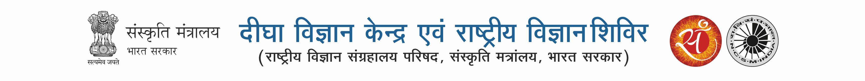 Digha hindi banner